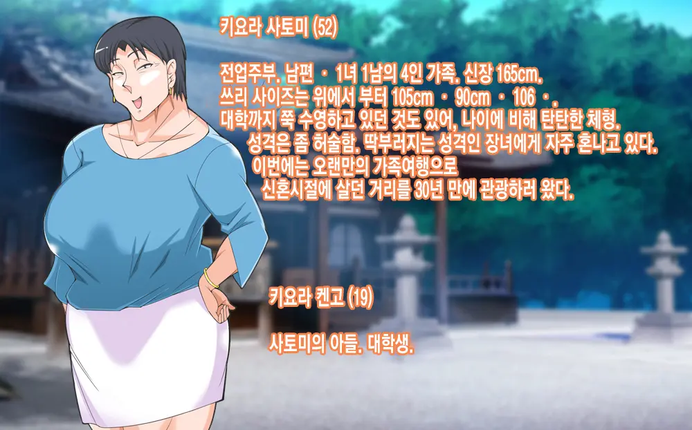 Guerrilla Gouu Kaa-Chan To No Kainin Gojitsu-Dan L 게릴라성 호우 엄마와의 임신 후일담
